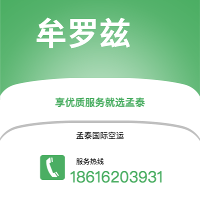 延吉市到阿巴达快递价格查询|延吉市至伊朗阿巴达国际快递公司2