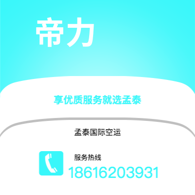 大安市到帝力快递价格查询|大安市至东帝汶帝力国际快递公司2