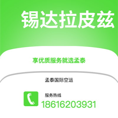 延吉市到都柏林快递价格查询|延吉市至爱尔兰都柏林国际快递公司2