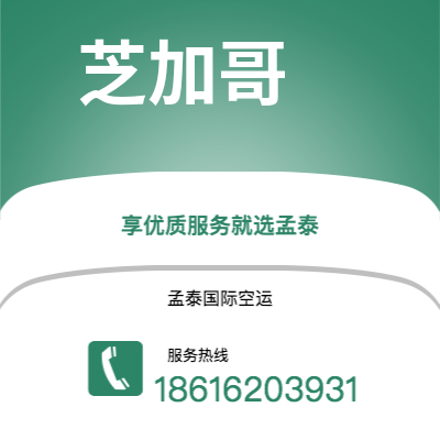 延吉市到芝加哥快递价格查询|延吉市至美国芝加哥国际快递公司2