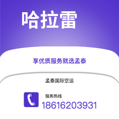 德惠市到威尔明顿快递价格查询|德惠市至美国威尔明顿国际快递公司2