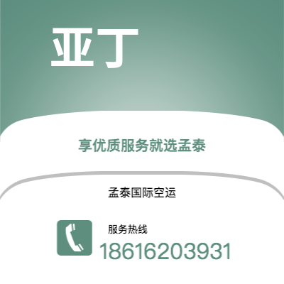 德惠市到亚丁快递价格查询|德惠市至也门亚丁国际快递公司2