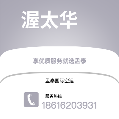 德惠市到巴格达快递价格查询|德惠市至伊拉克巴格达国际快递公司2