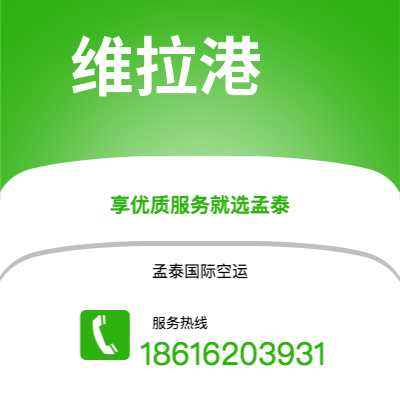 延吉市到维拉港快递价格查询|延吉市至瓦努阿图维拉港国际快递公司2