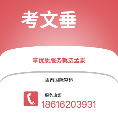 德惠市到考文垂快递价格查询|德惠市至英国考文垂国际快递公司2