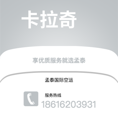延吉市到卡拉奇快递价格查询|延吉市至巴基斯坦卡拉奇国际快递公司2