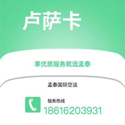 酒泉市到卢萨卡快递价格查询|酒泉市至赞比亚卢萨卡国际快递公司2