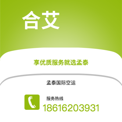 延吉市到合艾快递价格查询|延吉市至泰国合艾国际快递公司2