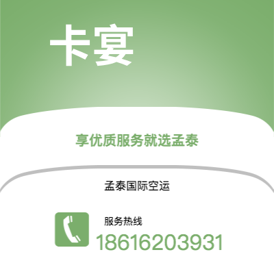 德惠市到卡宴快递价格查询|德惠市至法属圭那亚卡宴国际快递公司2
