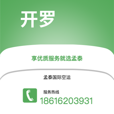 德惠市到吉隆坡快递价格查询|德惠市至马来西亚吉隆坡国际快递公司2