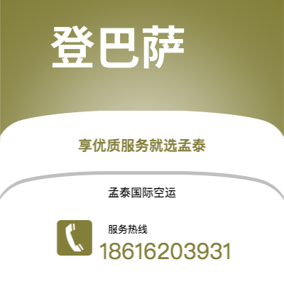 延吉市到登巴萨快递价格查询|延吉市至印度尼西亚登巴萨国际快递公司2