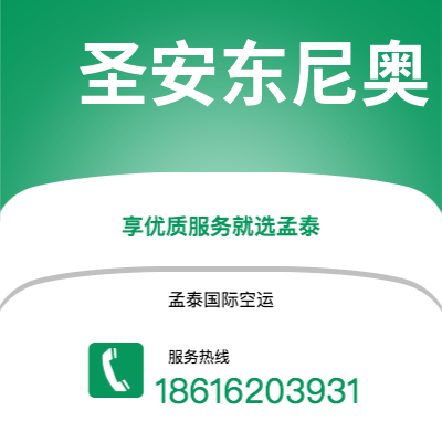 扶余市到圣安东尼奥快递价格查询|扶余市至美国圣安东尼奥国际快递公司2