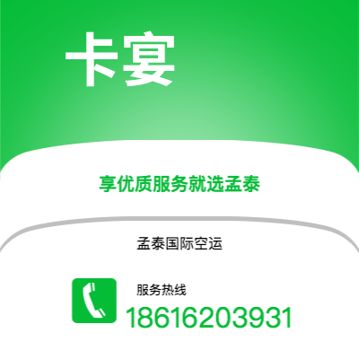 扶余市到卡宴快递价格查询|扶余市至法属圭那亚卡宴国际快递公司2