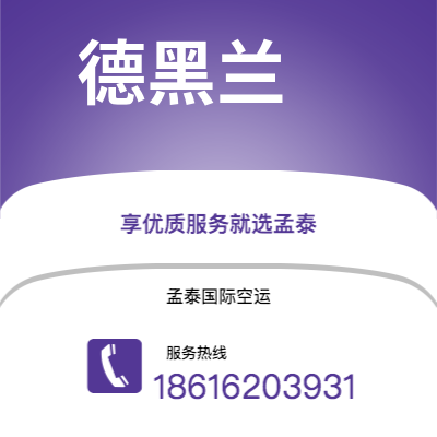 扶余市到德黑兰快递价格查询|扶余市至伊朗德黑兰国际快递公司2