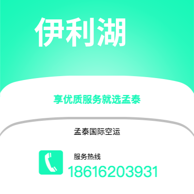 扶余市到塔那那利佛快递价格查询|扶余市至马达加斯加塔那那利佛国际快递公司2