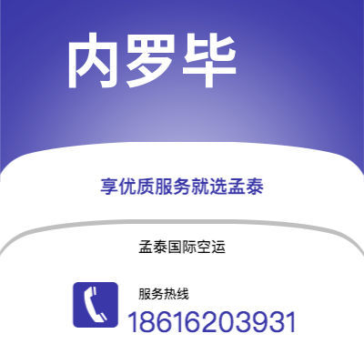 扶余市到内罗毕快递价格查询|扶余市至肯尼亚内罗毕国际快递公司2
