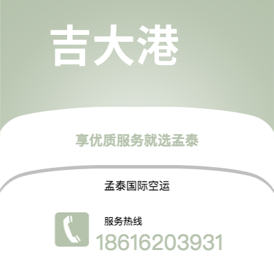 扶余市到吉大港快递价格查询|扶余市至孟加拉吉大港国际快递公司2