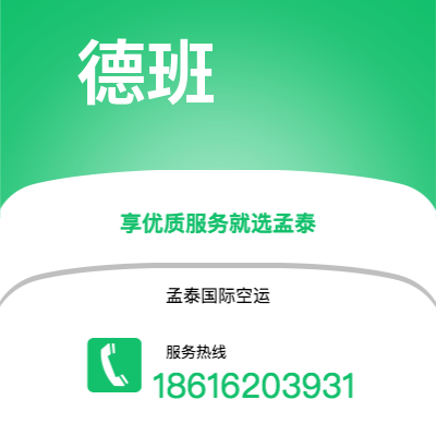 敦化市到德班快递价格查询|敦化市至南非德班国际快递公司2