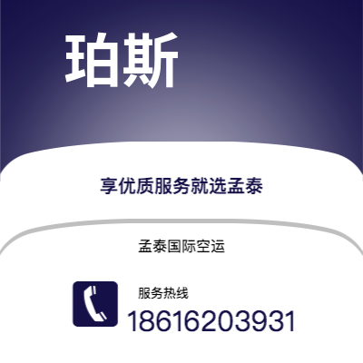 敦化市到珀斯快递价格查询|敦化市至澳大利亚珀斯国际快递公司2