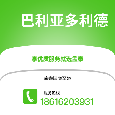大石桥市到巴利亚多利德快递价格查询|大石桥市至西班牙巴利亚多利德国际快递公司2
