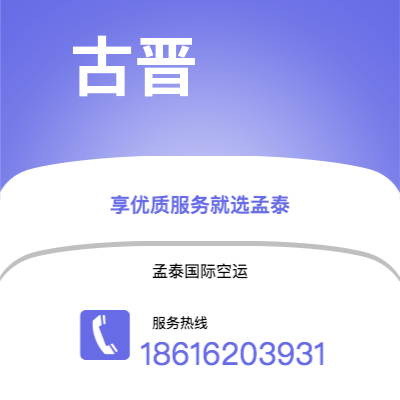 大连市到古晋快递价格查询|大连市至马来西亚古晋国际快递公司2
