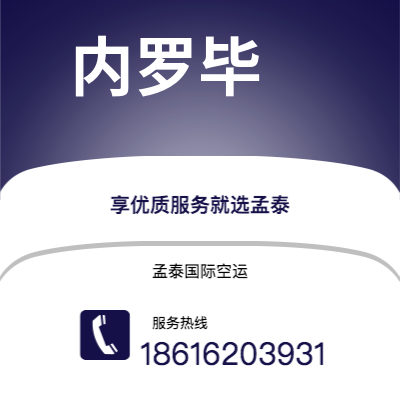 朝阳市到内罗毕快递价格查询|朝阳市至肯尼亚内罗毕国际快递公司2
