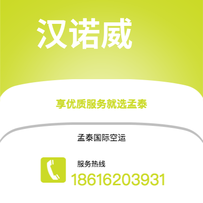 大理市到汉诺威快递价格查询|大理市至德国汉诺威国际快递公司2