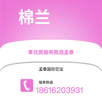 敦化市到棉兰快递价格查询|敦化市至印度尼西亚棉兰国际快递公司2