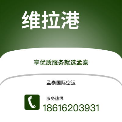 敦化市到维拉港快递价格查询|敦化市至瓦努阿图维拉港国际快递公司2