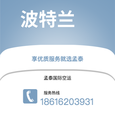 敦化市到波特兰快递价格查询|敦化市至美国波特兰国际快递公司2