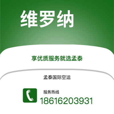 大理市到维罗纳快递价格查询|大理市至意大利维罗纳国际快递公司2