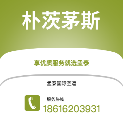 松原市到朴茨茅斯快递价格查询|松原市至英国朴茨茅斯国际快递公司2