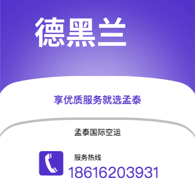 松原市到德黑兰快递价格查询|松原市至伊朗德黑兰国际快递公司2