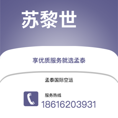 松原市到基希纳乌快递价格查询|松原市至摩尔多瓦基希纳乌国际快递公司2