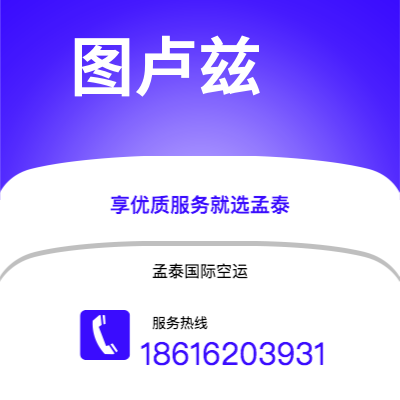 大理市到图卢兹快递价格查询|大理市至法国图卢兹国际快递公司2