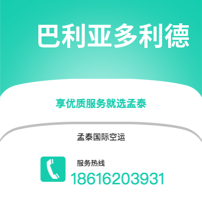 松原市到巴利亚多利德快递价格查询|松原市至西班牙巴利亚多利德国际快递公司2