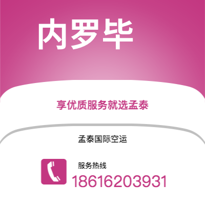松原市到内罗毕快递价格查询|松原市至肯尼亚内罗毕国际快递公司2