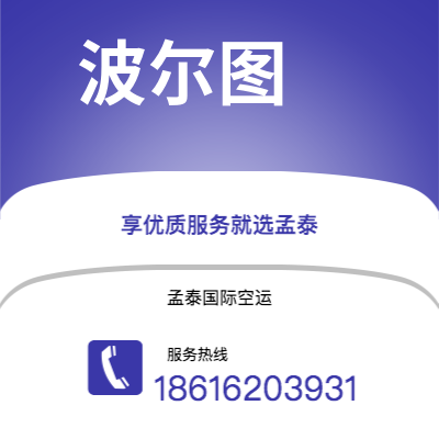 松原市到波尔图快递价格查询|松原市至葡萄牙波尔图国际快递公司2