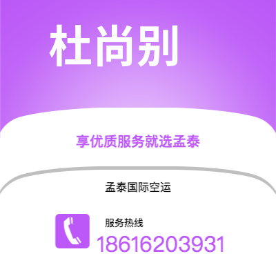 北安市到杜尚别快递价格查询|北安市至塔吉克斯坦杜尚别国际快递公司2