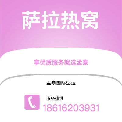 松原市到萨拉热窝快递价格查询|松原市至波黑萨拉热窝国际快递公司2