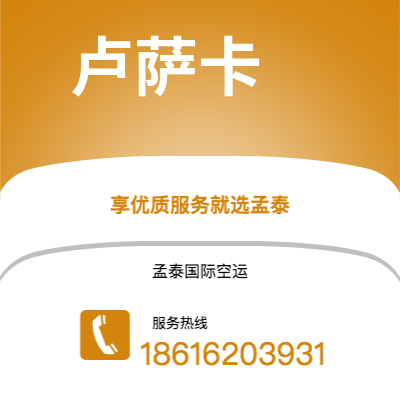 大理市到卢萨卡快递价格查询|大理市至赞比亚卢萨卡国际快递公司2