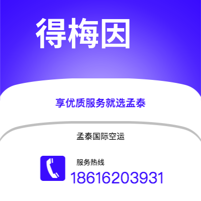 绥化市到得梅因快递价格查询|绥化市至美国得梅因国际快递公司2