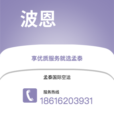 大理市到波恩快递价格查询|大理市至德国波恩国际快递公司2