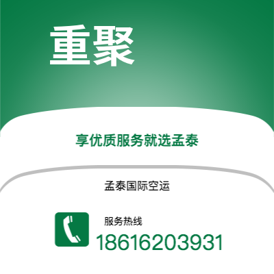 上海市到重聚海运价格查询|上海市至德国重聚国际海运整柜拼箱订舱2