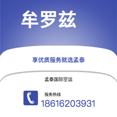 上海市到牟罗兹海运价格查询|上海市至法国牟罗兹国际海运整柜拼箱订舱2