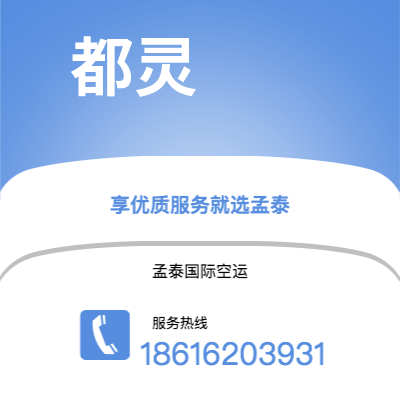 上海市到都灵空运公司|上海市至意大利都灵航空运输2