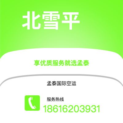 上海市到北雪平海运价格查询|上海市至瑞典北雪平国际海运整柜拼箱订舱2