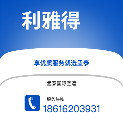 上海市到利雅得海运价格查询|上海市至沙特阿拉伯利雅得国际海运整柜拼箱订舱2