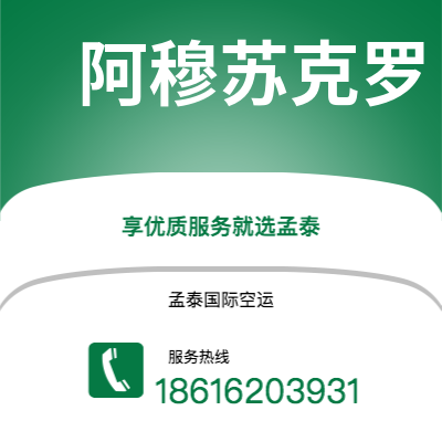 上海市到阿穆苏克罗海运价格查询|上海市至科特迪瓦阿穆苏克罗国际海运整柜拼箱订舱2