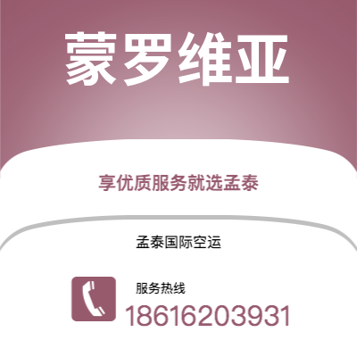 上海市到蒙罗维亚海运价格查询|上海市至利比里亚蒙罗维亚国际海运整柜拼箱订舱2